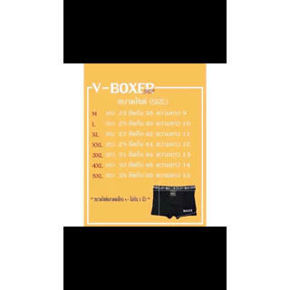 🔥สินค้าพร้อมส่ง🇹🇭กางเกงบ็อกเซอร์ Maxx 1 แพ็ค 10 ตัวผ้านิ่มใส่สบาย