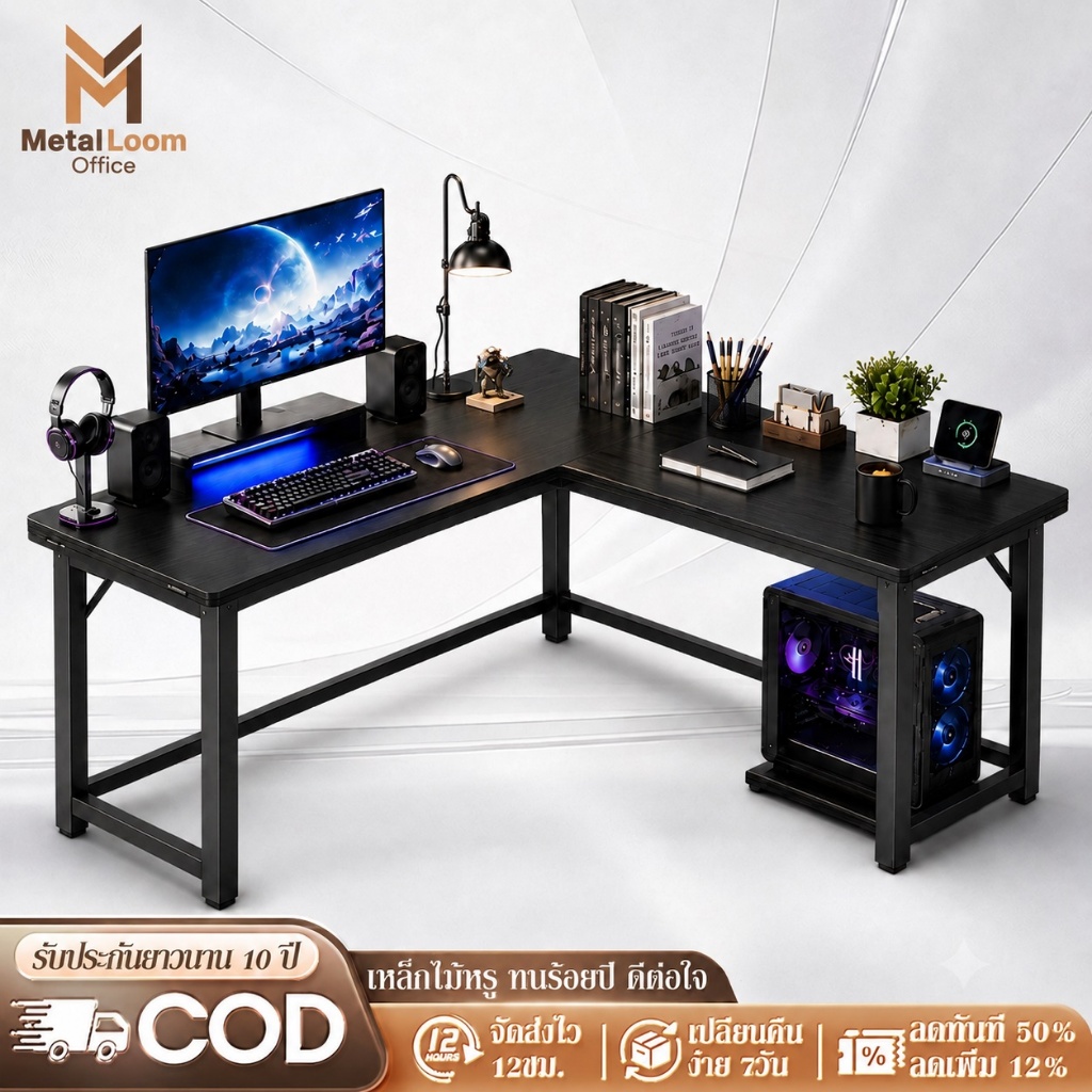 MetalLoom โต๊ะคอม รูปตัว L โต๊ะทำงาน  140/120CM กระดานที่หนาขึ้น ดีไซน์โครงเหล็ก ใช้ในสำนักงาน ติดตั้งง่าย