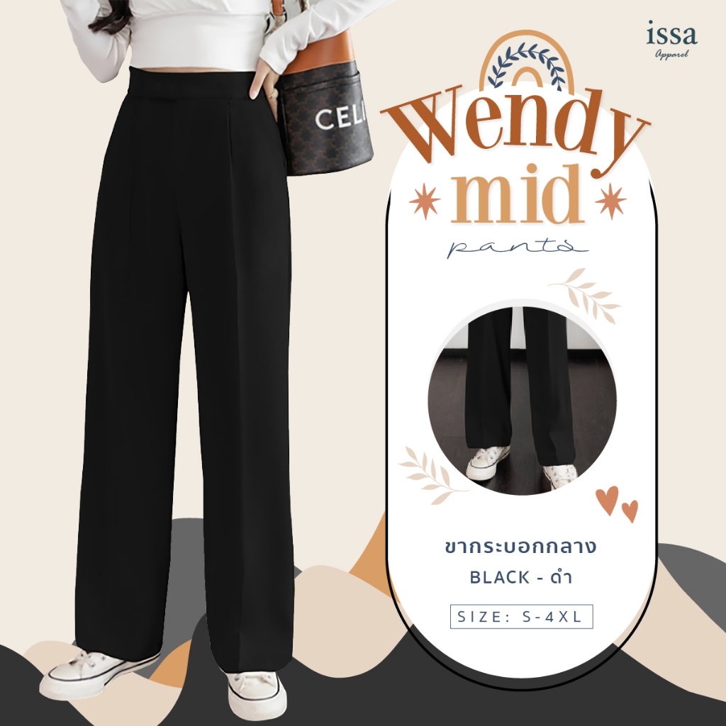 Wendy mid S-7XL ส่งด่วน+ส่งฟรี กระบอกกลาง ดีเทลไม่มีหูและไม่มีจีบหน้า ใส่ทำงาน กางเกงทำงานผู้หญิง