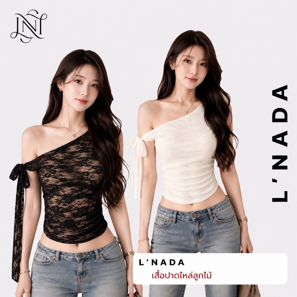 L'NADA【พร้อมส่ง】เสื้อปาดไหล่เข้ารูปผูกโบว์ตรงไหล่ เอวลอย อวด