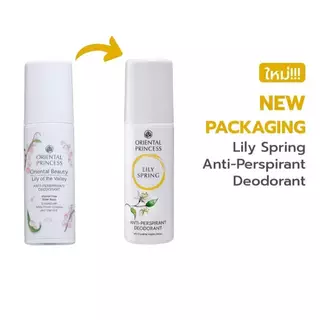 New Oriental Beauty Anti-Perspirant/Deodorant ออเรนทอล โรลออนระงับกลิ่นใต้