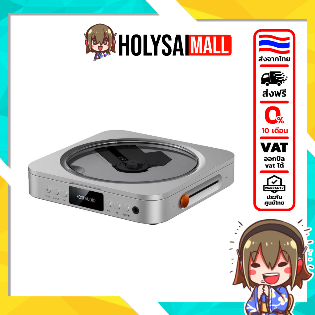 [Preorder] [ประกันศูนย์ไทย] Fosi Audio Merak เครื่องเล่น CD ตั้งโต๊ะ เหมาะสำหรับฟังซิมโฟนีหรือบันทึกการแสดงสด
