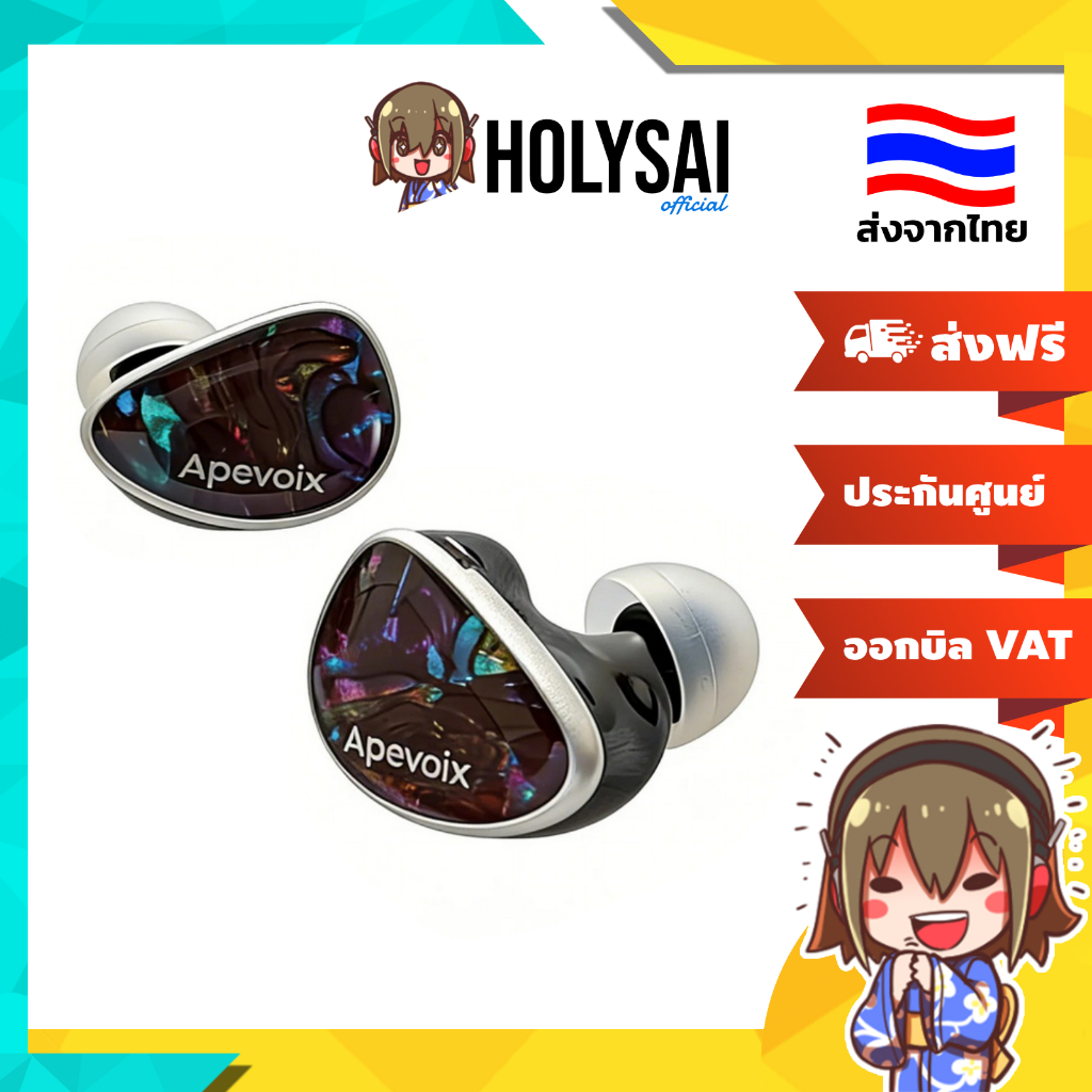 [ประกันศูนย์ไทย] Apevoix Nebula หูฟัง IEMs ไฮบริด 9 ไดรเวอร์ 1DD+8BA วงจรแยกเสียง 3 ทาง เสียงสมดุล