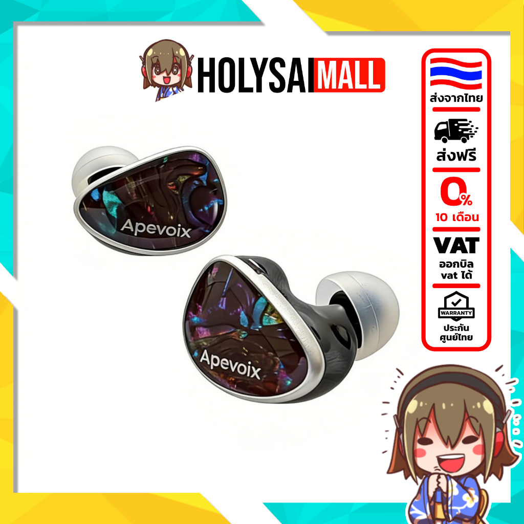 [ประกันศูนย์ไทย] Apevoix Nebula หูฟัง IEMs 9 ไดรเวอร์ เสียงร้องเป็นธรรมชาติ เสียงเครื่องดนตรีสมจริง