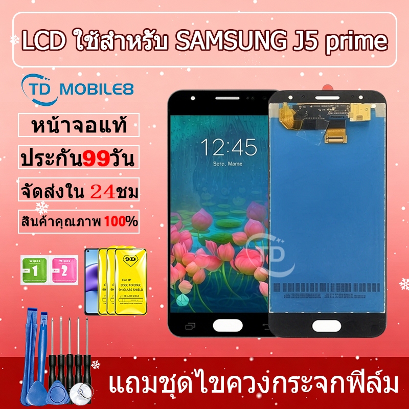 หน้าจอ LCD Display จอ + ทัช samsung galaxy J5 prime,G570f อะไหล่มือถือ จอพร้อมทัชสกรีน ซัมซุง กาแลคซ