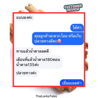 ผงอบเชยซีลอน Ceylon Cinnamon Powder 50g.(อบเชย)นำเข้าจากศรีลังกา Ceylon Cinnamon Powder 100g.