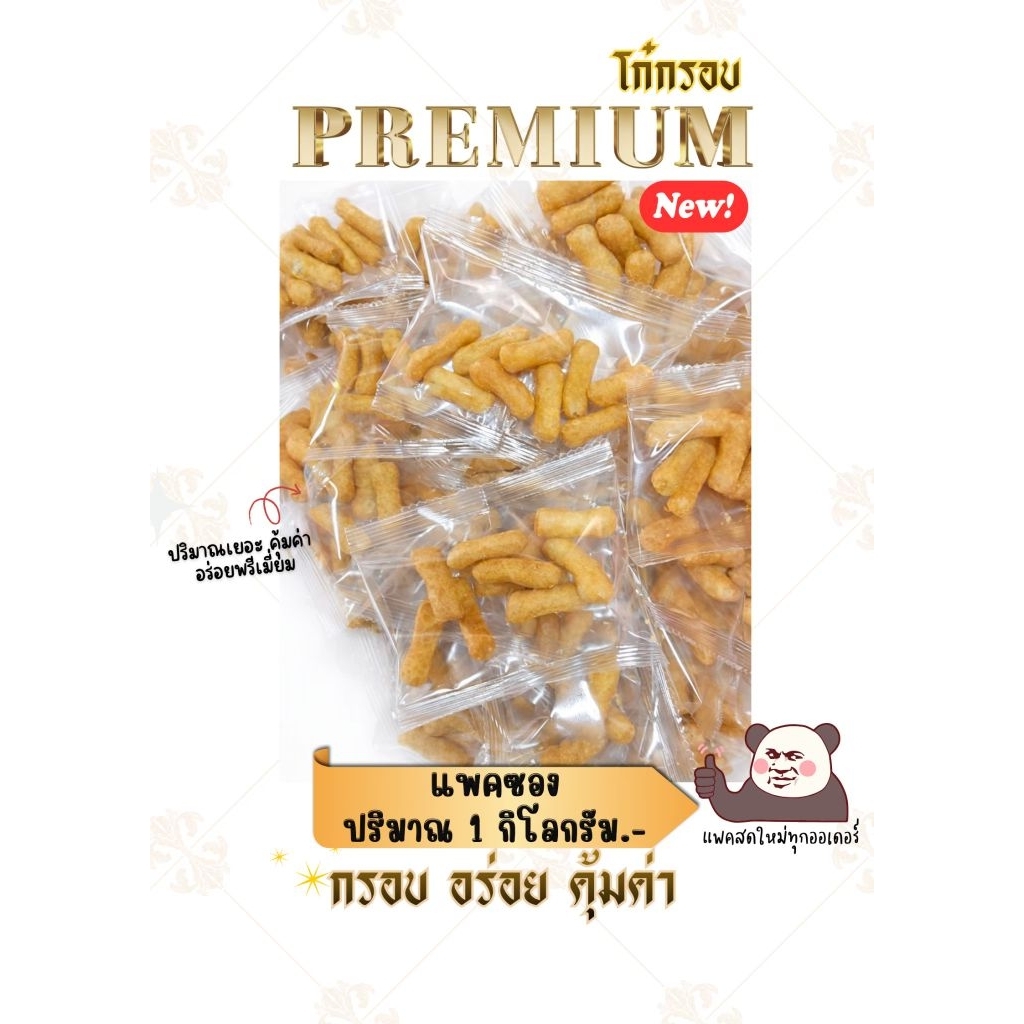ปาท่องโก๋กรอบแพคซองสำเร็จ