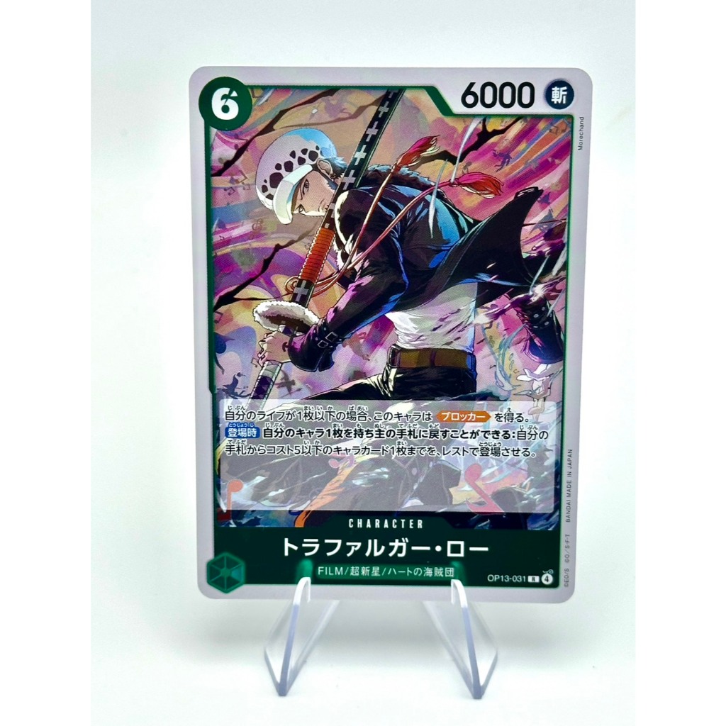 Trafalgar Law (OP13-031) ระดับ Rare (R) One Piece Card Game