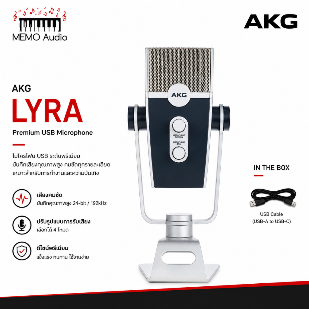 AKG Lyra USB Condenser Microphone ไมโครโฟน USB คอนเดนเซอร์