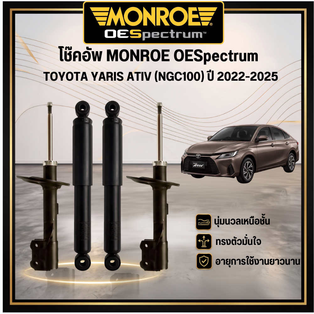 MONROE OESpectrum โช๊คอัพ TOYOTA YARIS ATIV (NGC100) ปี 2022-2025