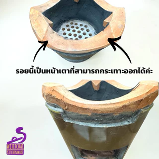 เตาถ่าน เตาอั้งโล่ดินเผา เตาปิ้งย่าง เตาหุงต้ม เบอร์ 1-5 พร้อมใช้งาน มีประกันแตก
