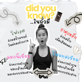 ถั่วรวม 5 ชนิด ต้มสุกพร้อมใช้ Mixed Precooked Beans สำหรับสลัด ซุป และทำอาหาร
