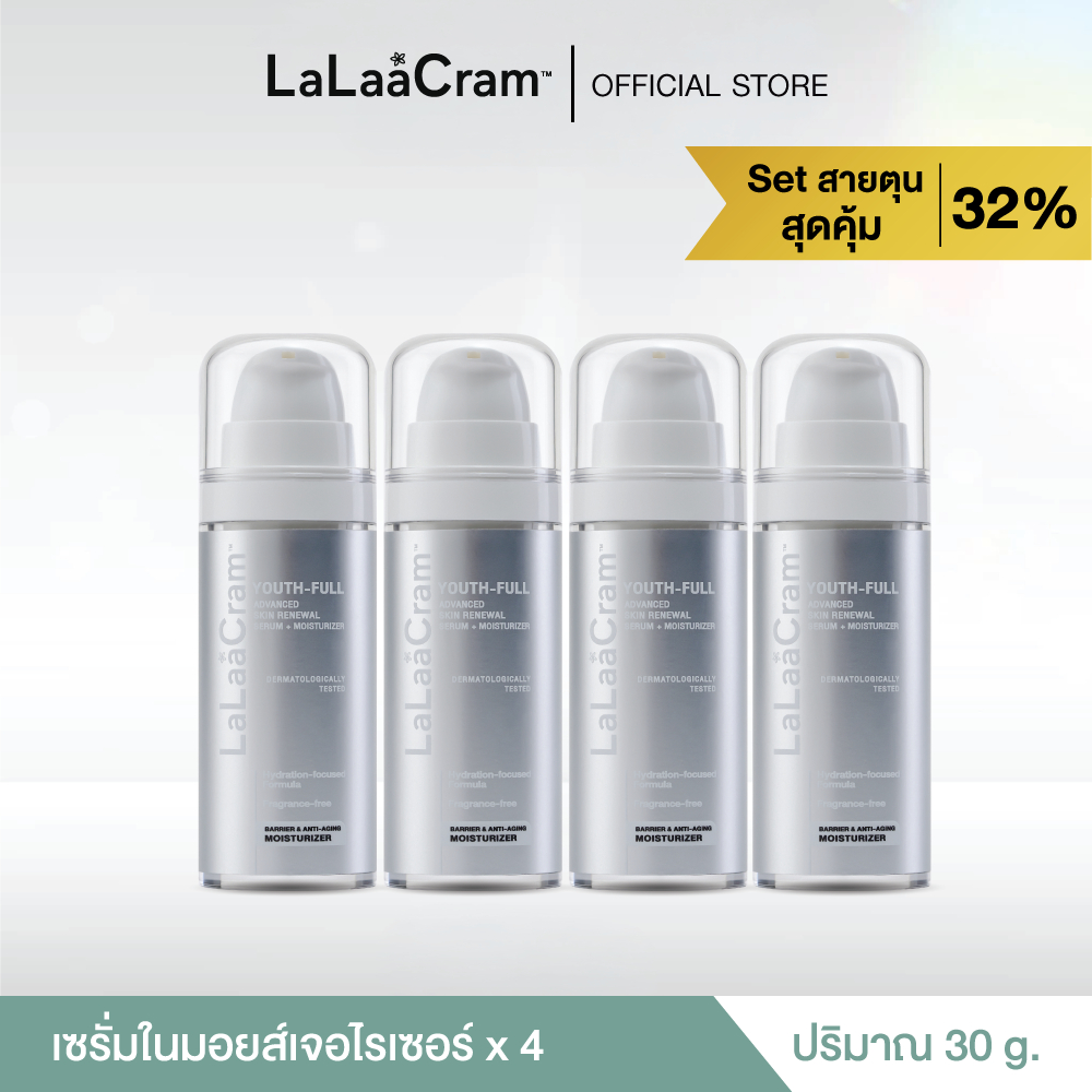 [Setสุดคุ้ม] LaLaaCram Youth-Full Advanced Skin Renewal Serum + Moisturizer ลาลาแครม เซรั่มในมอยส์เจอไรเซอร์ 30g x4