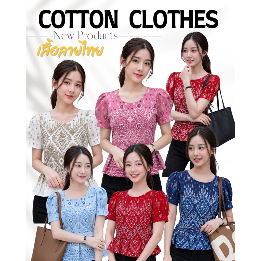 เสื้อลายไทย ระบายเอวผูกหลัง **สินค้ามาใหม่**