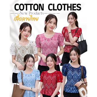 เสื้อลายไทย ระบายเอวผูกหลัง **สินค้ามาใหม่**