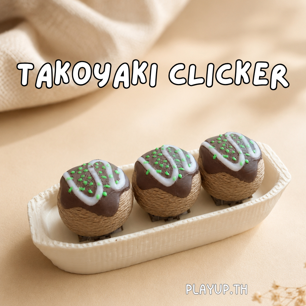 [พร้อมส่งจากไทย] Takoyaki Clicker | ทาโกะยากิคลิกเกอร์ 3 ลูก ของเล่นกดคลิก Fidget Toy งาน 3D Print พร้อมสายห้อย
