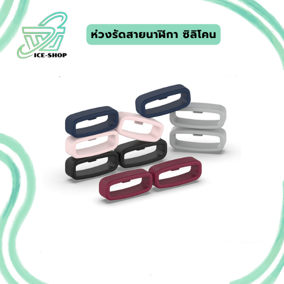 ห่วงรัดสายนาฬิกา เกรดซิลิโคน ขนาด 18 - 22 มิล มีให้เลือกหลากหลายสี