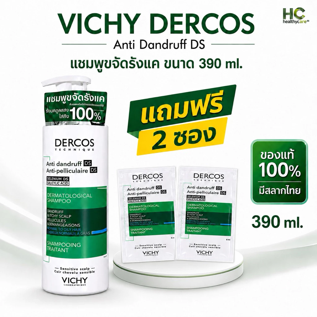 [ขวดใหญ่]วิชี่ แชมพูขจัดรังแค(390ml.) VICHY DERCOS ANTI-DANDRUFF SHAMPOO ป้องกันการกลับมาเป็นซ้ำ(ขนาด 390ml.)