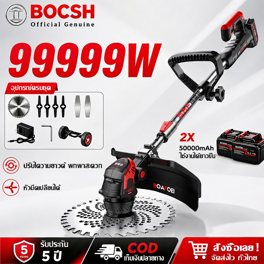 【หญ้าหนาทน ไม่สะดุด】เครื่องตัดหญ้าไฟฟ้าไร้สาย  99999W บำรุงรักษาฟรี ใช้ง่าย ทนทาน เครื่องตัดหญ้า
