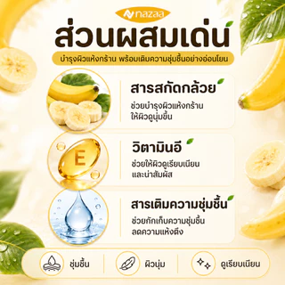NAZAA บาล์มกล้วย ครีมทาส้นเท้าแตกของแท้ 20 กรัม ครีมทาเท้าแตก ครีมบำรุงเท้า ข้อศอก ผิวแห้งกร้าน Banana Balm