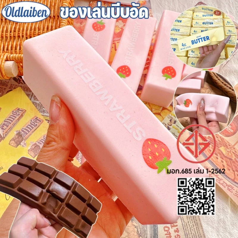 Oldlaiben Squishyไอศครีม บีบคลายเครียด เนื้อหนึบหนับ เหนียวนุ่ม สโลว์รีเทิร์น ของเล่นบีบอัด ฟินมาก