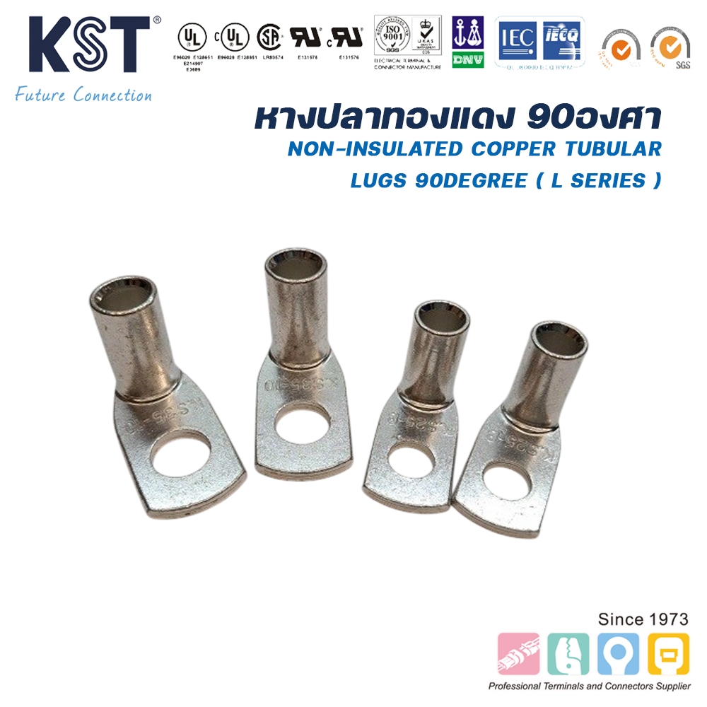 KST หางปลาทองแดง 90 องศา (TLK-90D SERIES)
