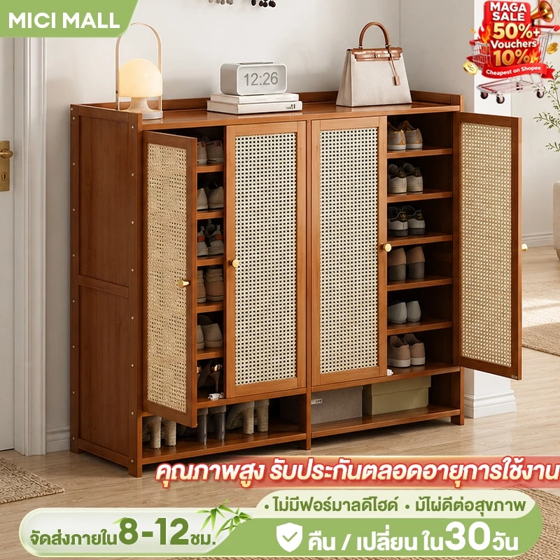 MICI ตู้รองเท้า ชั้นวางรองเท้า ตู้รองเท้าไม้ แผ่นไม้หนา ไม้เนื้อแข็ง ระบายอากาศได้ ทนทาน ประหยัดพื้นที่