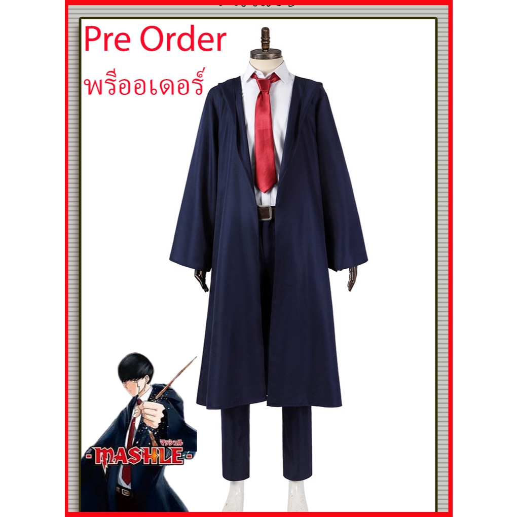 Pre Order พรี ออเดอ ชุด มัช Mashle anime cosplay อนิเมะ คอสเพ halloween ฮาโลวีน การ์ตูน Cartoon