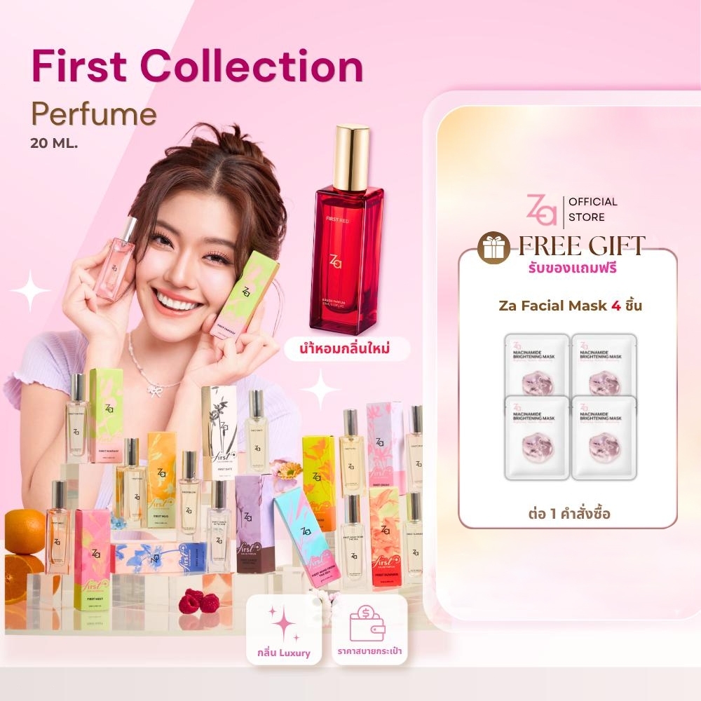 Za FIRST Collection Perfume 20ml น้ำหอมอ่อนๆ กลิ่นติดทนนาน เหมาะสำหรับใช้ในชีวิตประจำวัน ไปทำงาน หรือออกเดท