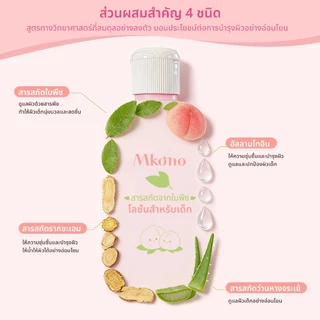 อัปเกรด แป้งเด็ก Baby ORGANIC LOTION ดับเบิ้ล มอยส์เจอร์ โลชั่น ใช้ได้ตั้งแต่เด็กแรกเกิด 200ml.อ่อนโ