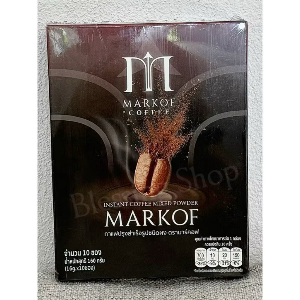 แท้ 💯% กาแฟมาร์คอฟ Markof Coffee กาแฟสำหรับท่านชาย(1ก*10ซอง)
