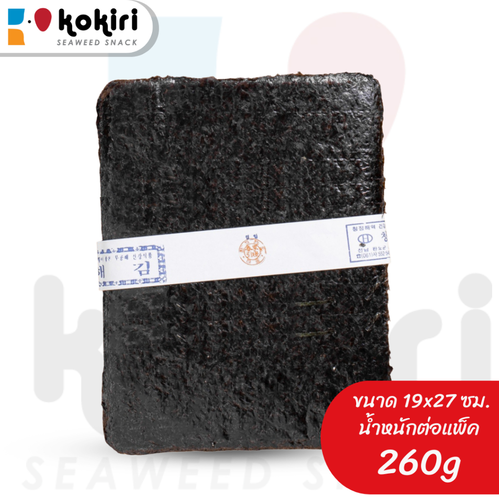 สาหร่ายดิบ(แบบยาว) 100 แผ่น 250 กรัม ขนาด 19x27cm. (สำหรับทอด,อบ,ย่าง,แกงจืด)