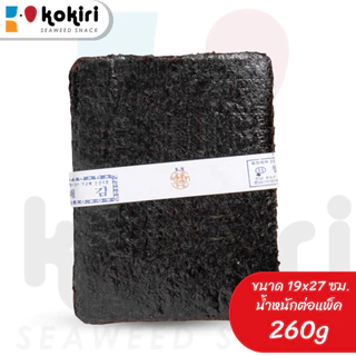 สาหร่ายดิบยาว 100 แผ่น 250 กรัม ขนาด 19x27cm. (สำหรับทอด,อบ,ย่าง,แกงจืด) สาหร่ายเกาหลี 100%
