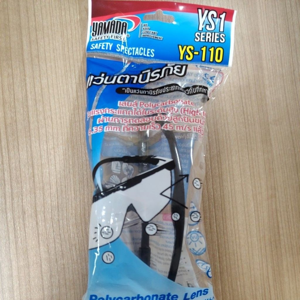 แว่นตานิรภัย​ แบรนด์​ yamada รุ่น​YS-110
