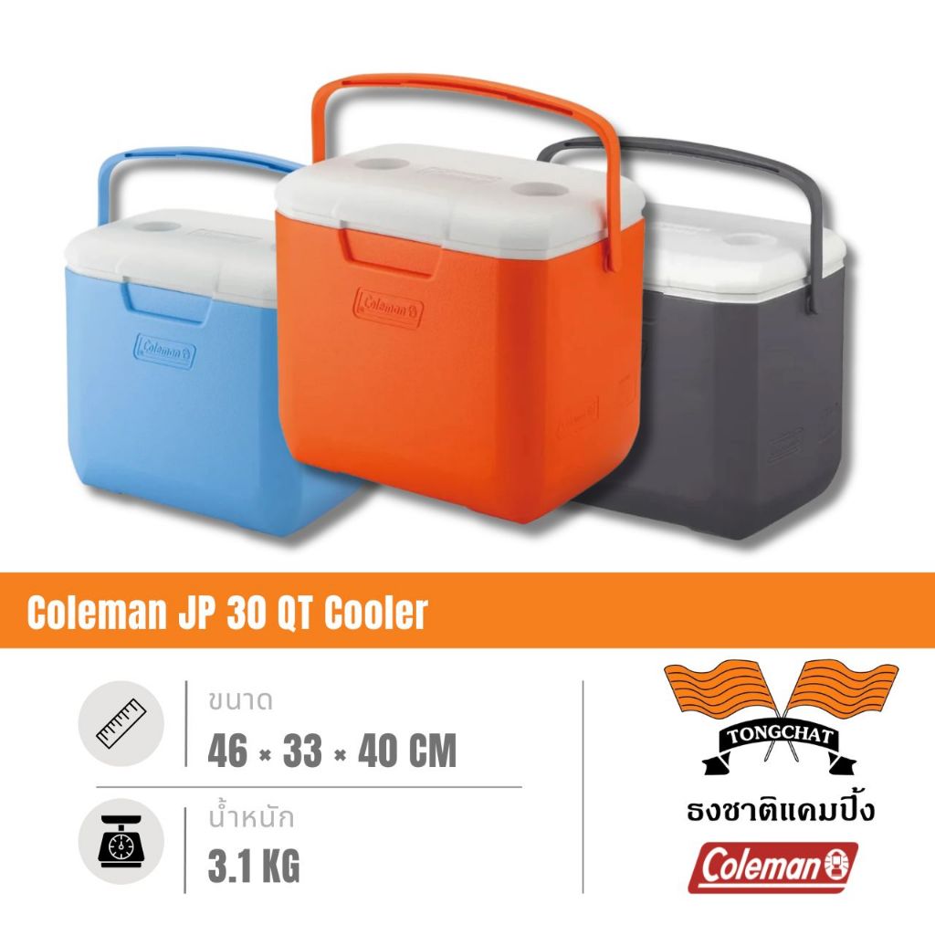 กระติก Coleman JP 30 QT Cooler