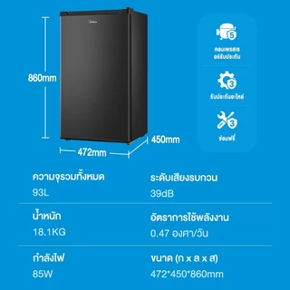 Midea ตู้เย็นมินิ 93 ลิตร ประหยัดไฟ เบอร์ 5 เงียบ ใช้งานง่าย รับประกัน รุ่น MDRD142FGG28THD เหมาะหอพัก พร้อมส่ง