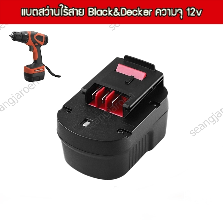 สำหรับสว่านไร้สายBlack & Decker A1712 12V2.0Ah