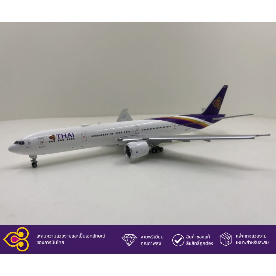 Phoenix - Thai Airways B777-300ER HS-TTA