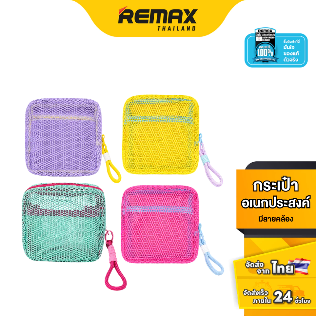 Mesh Bag - กระเป๋าเครื่องสำอางตาข่าย อเนกประสงค์ ขนาดพกพา