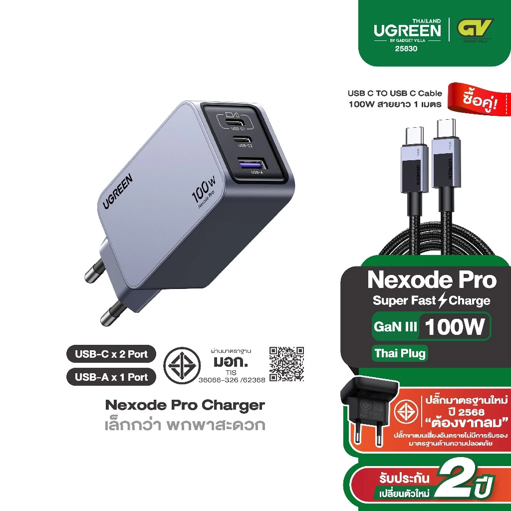 UGREEN Nexode Pro 65-160W 3-Port GaN อะแดปเตอร์ หัวชาร์จ Super Fast Charging 3in1