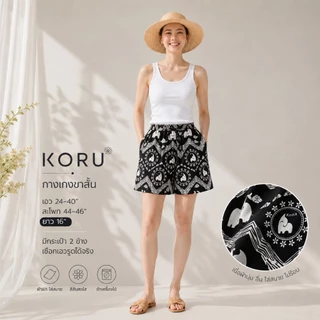 KORU กางเกงขาสั้น ลายช้างภูผา