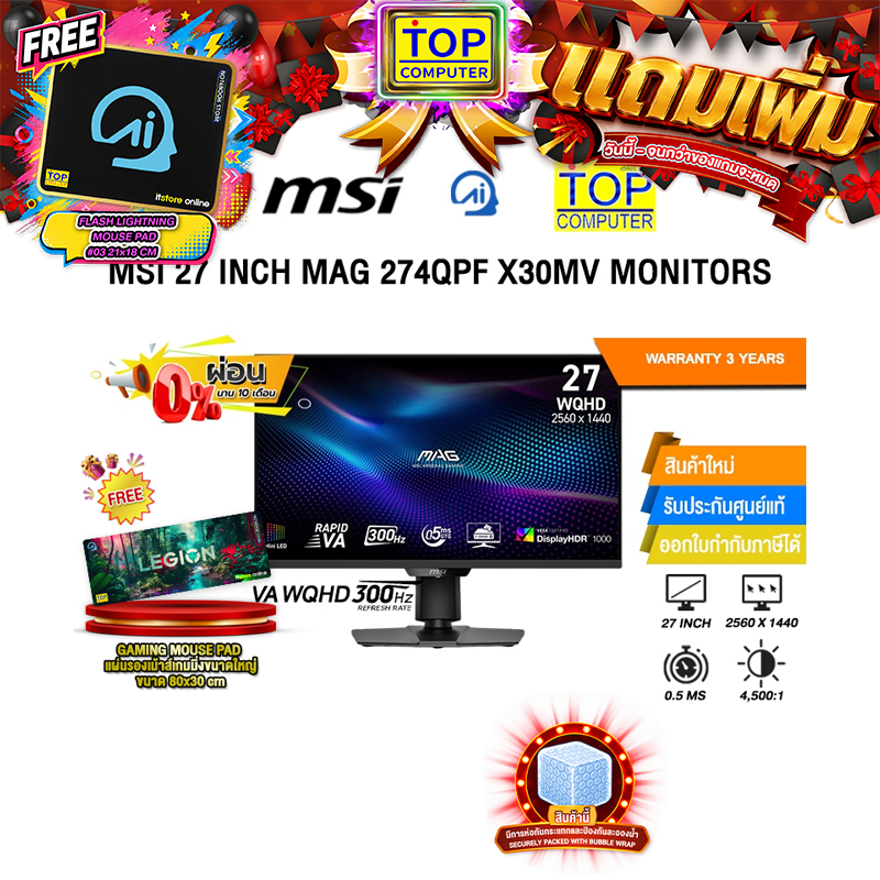 [ผ่อน 0% 10 ด.]MSI 27 INCH MAG 274QPF X30MV MONITORS (VA WQHD/300Hz)/ประกัน 3 Years ONSITE
