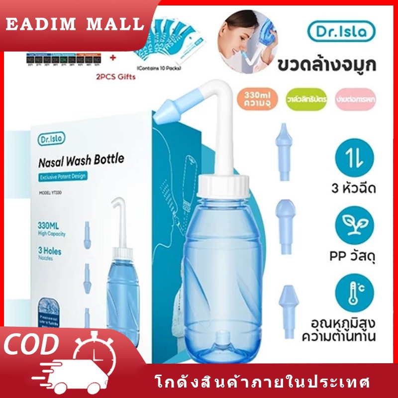 RAINBEAU ขวดล้างจมูก พร้อมผงเกลือ ที่ล้างจมูก ขนาด 300ml หัวเปลี่ยนได้ ใช้ได้ทั้งเด็กและผู้ใหญ่