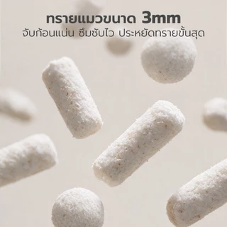 Petstar ทรายแมวไม้สน 3 กก. 5.5 ลิตร Cat litter เม็ด 3 มม. ฝุ่นน้อย จับตัวเป็นก้อน ช่วยดูดซับกลิ่น