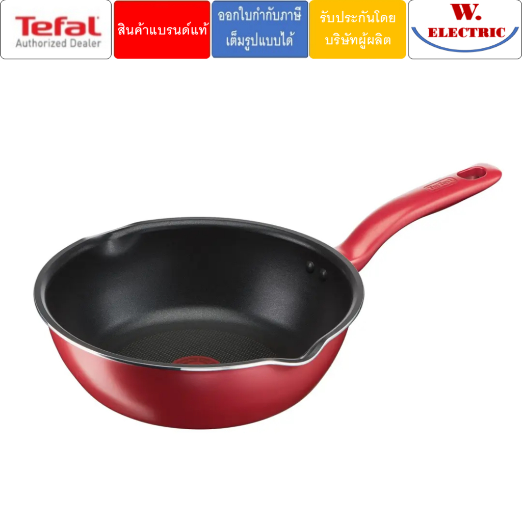 Tefal กระทะก้นลึก So Chef ก้นอินดักชั่น ขนาด 24 ซม. รุ่น G1358496