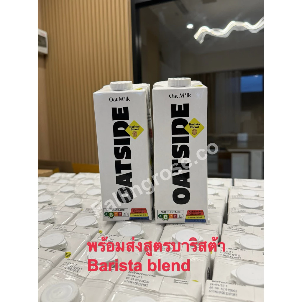 (พร้อมส่งในไทย) Oatside milk barista นมโอ๊ตสูตรบาริสต้า สินค้านำเข้าจากประเทศมาเลเซีย ไม่ต้องรอพรี สินค้าส่งออกทุกวัน🚛🍶