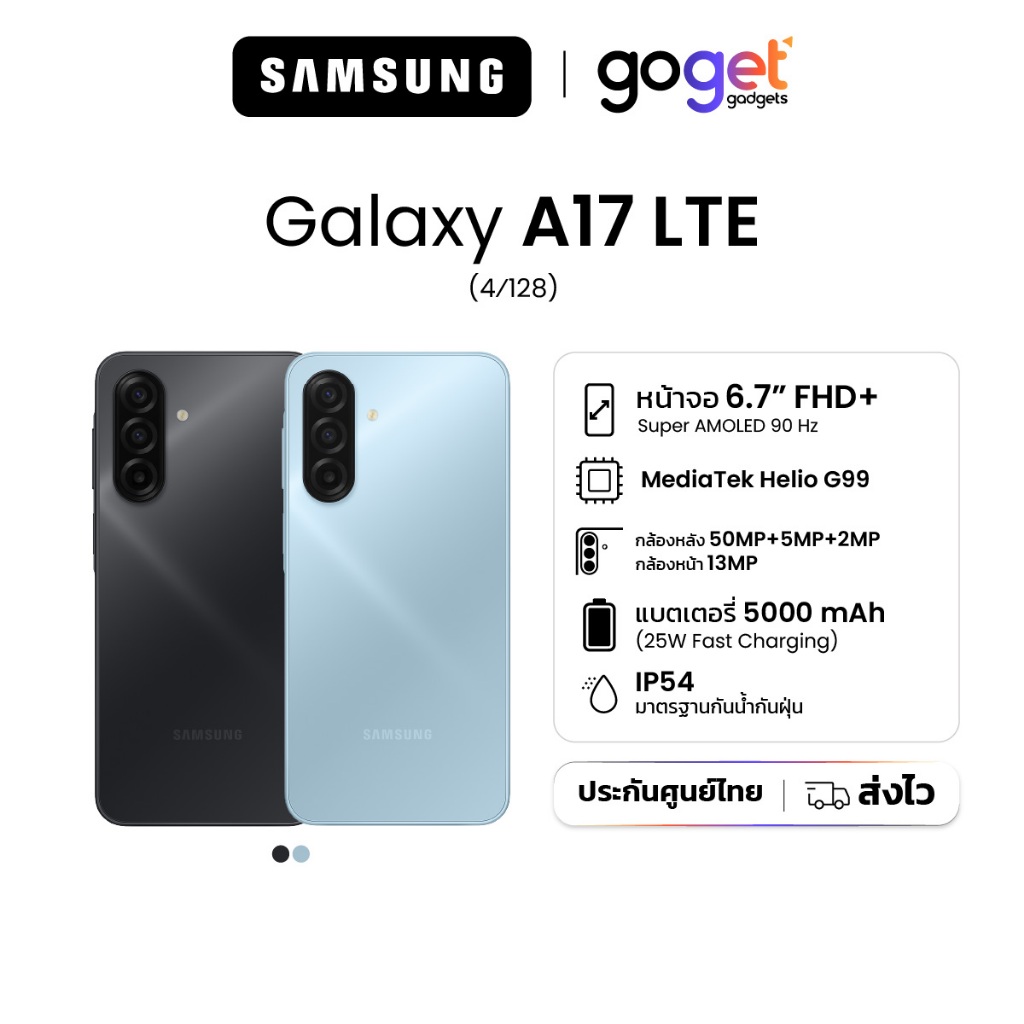 Samsung Galaxy A17 LTE (4/128 GB) Auto Blocker ป้องกันมิจฉาชีพ อัพเดต OS และระบบความปลอดภัย 6+6 ปี