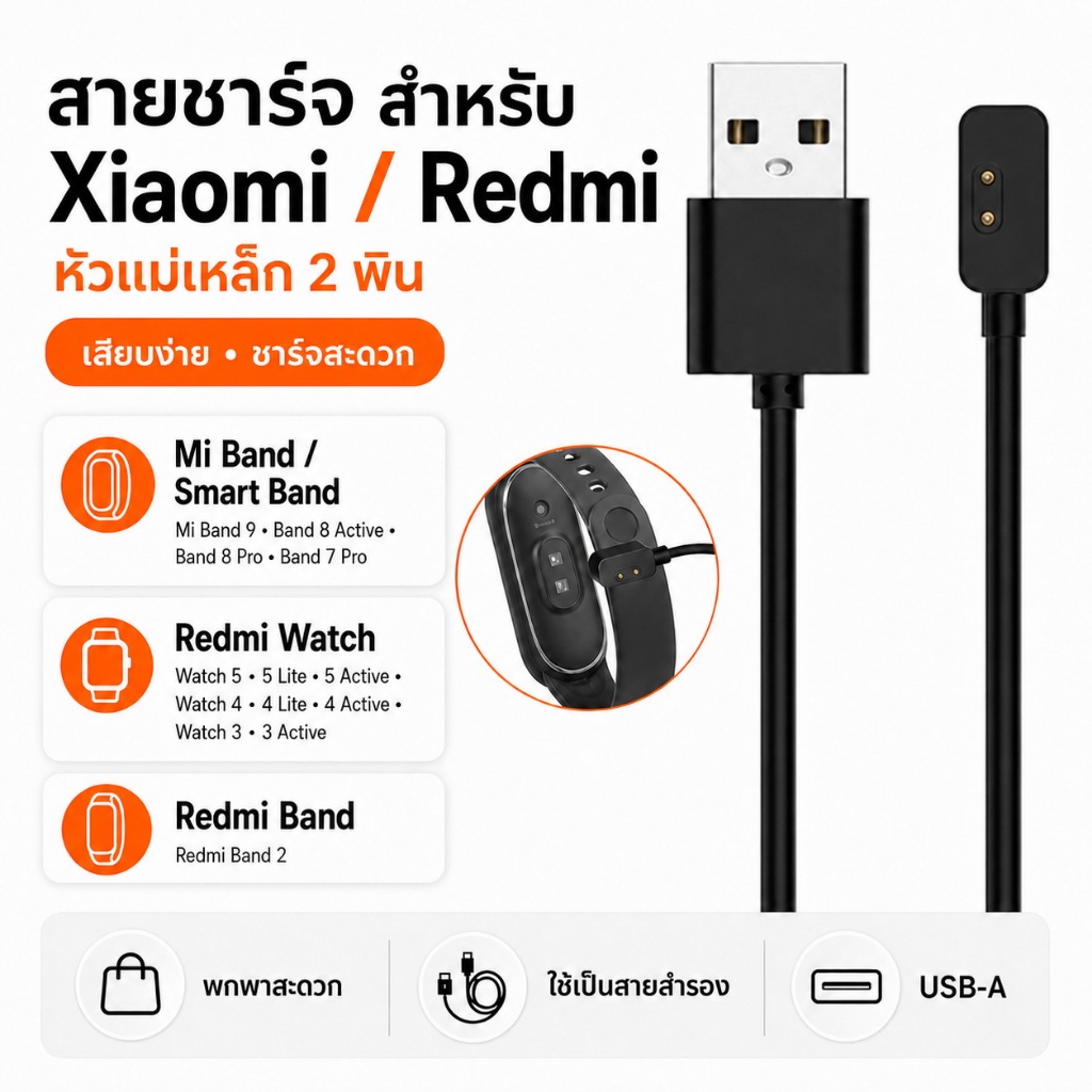 สายชาร์จนาฬิกา USB สําหรับ Redmi Watch 5 4 3 Lite Active / Xiaomi Mi Band 10 9 8 7 Pro / Redmi Smart Band 2 Pro