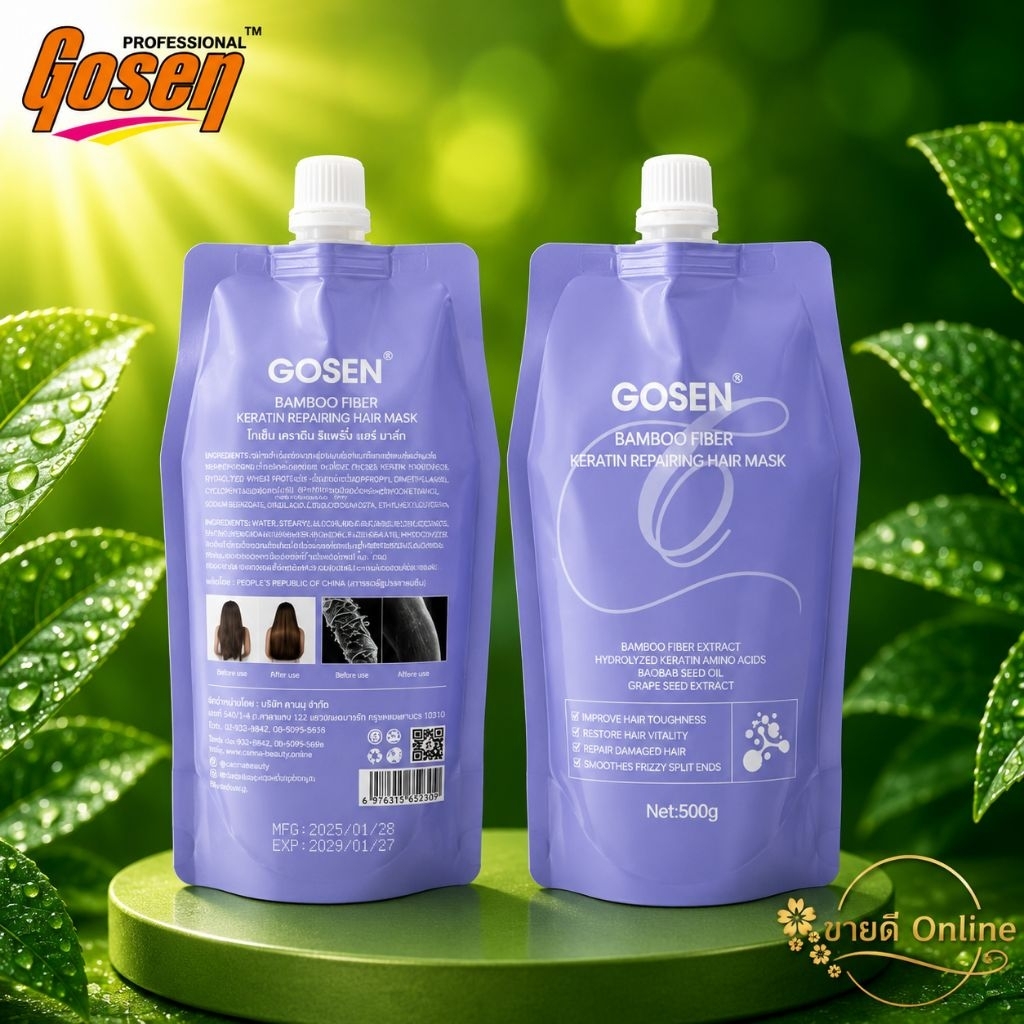 GOSEN ทรีทเม้นท์เคราติน รีแพร์ริ่ง แฮร์มาสก์ (ถุงม่วง) บำรุงผมแห้งเสียจากการทำสี ดัด ยืด ฟอก 500g