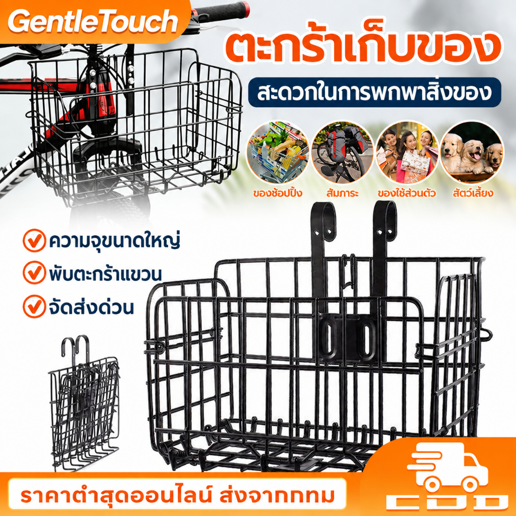 ตะกร้าแขวนขนาดใหญ่ ตะกร้าหน้าจักรยานพับได้ ตะกร้าใส่ของจักรยาน ตะกร้าหน้ารถจักรยาน แข็งแรงทนทานติดตั้งง่าย